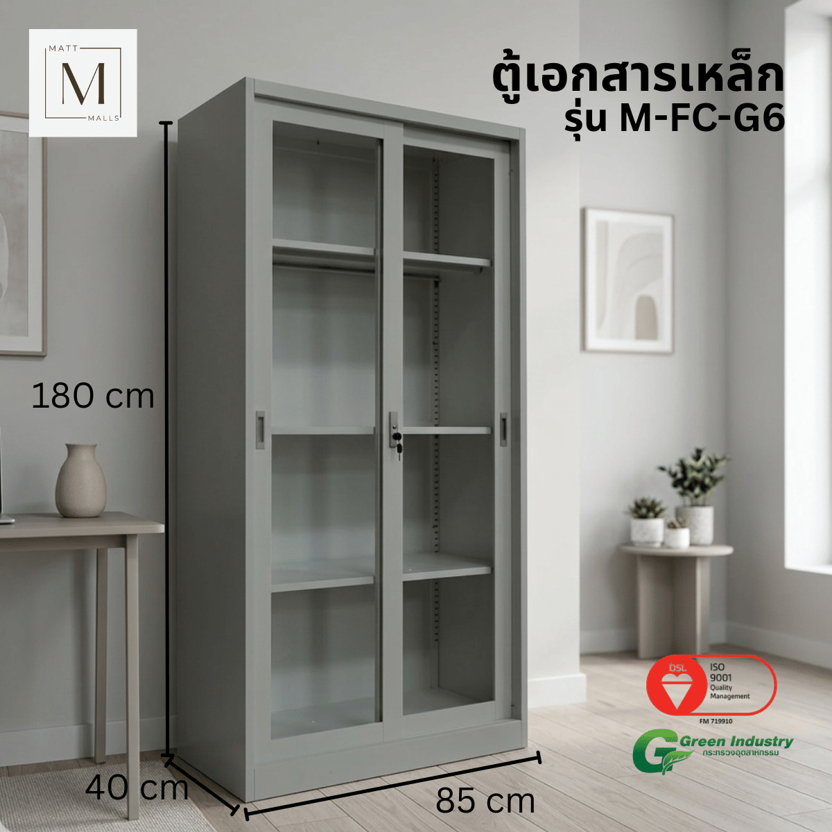 ตู้เอกสารเหล็กบานเลื่อนกระจกสูง MATTMALLS รุ่น M-FC-G6 85 ซม. สีเทา